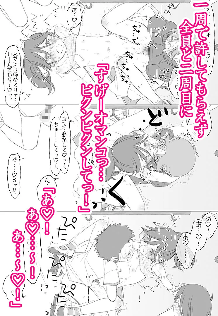 ぼくたちのスーパーアプリ 無理やりなのにバイブ責めセックスでマジイキさせられちゃう編 ぼくたちのスーパーアプリ 無理やりなのにバイブ責めセックスでマジイキさせられちゃう編