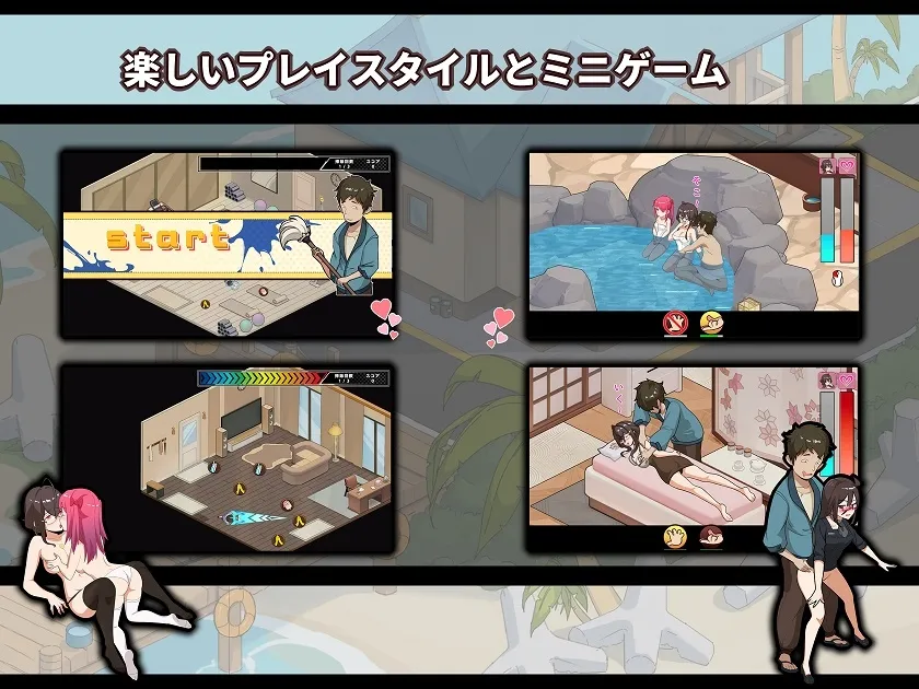 キノコ島のバイト日記  ~客室のひみつ~