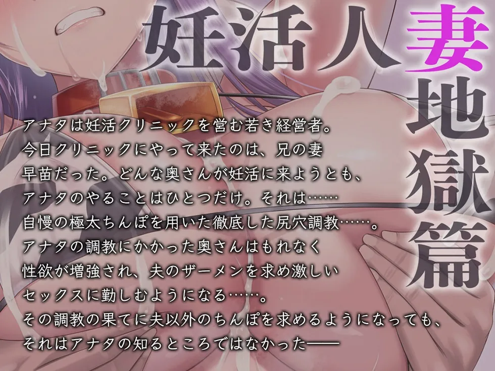 【人妻スケベまんこ甘オホ】妊活人妻地獄篇 大嫌いなアナタのザーメンでスケベまんこと尻穴を満たしたい【KU100ハイレゾ】