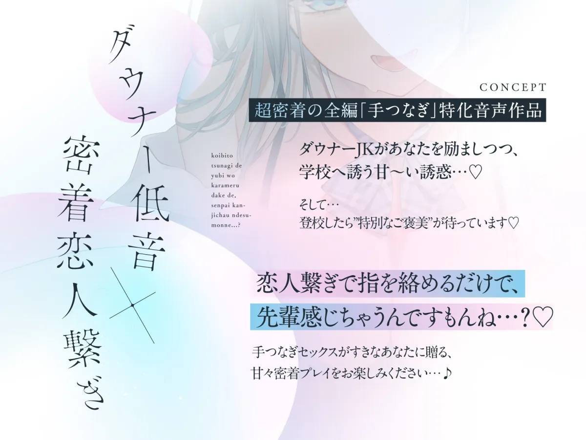 引きこもり更生委員～ダウナーJKおまんこに更生される純愛えっち～