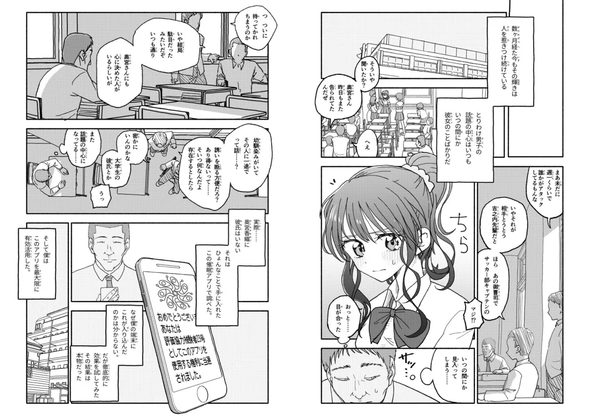 催眠アプリケーション実験記録2