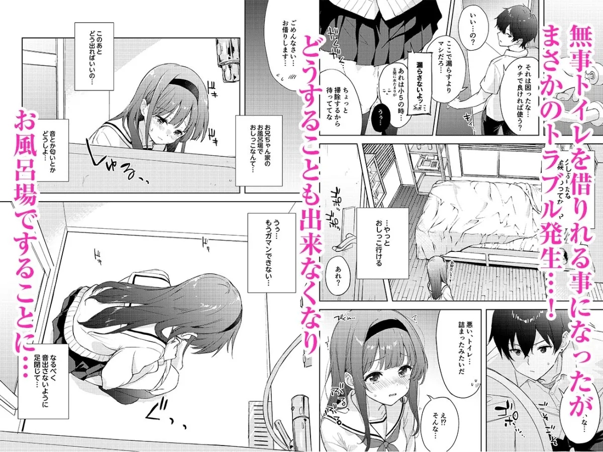 微熱に濡れる君がすき。