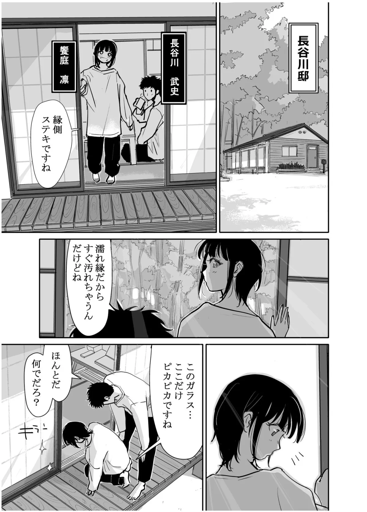 酔いつぶれた可愛い後輩にいろいろしちゃう話  番外編