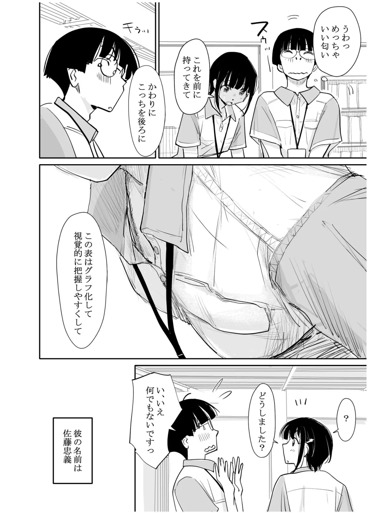 酔いつぶれた可愛い後輩にいろいろしちゃう話  番外編