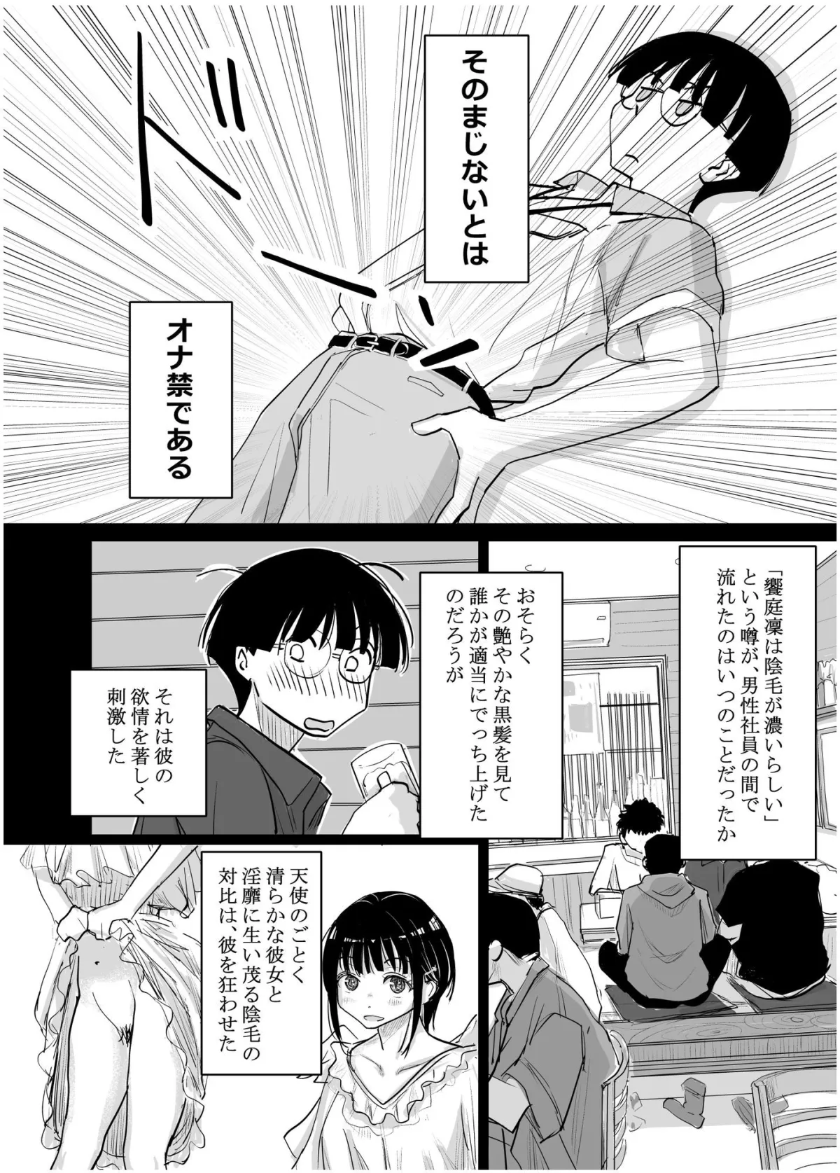 酔いつぶれた可愛い後輩にいろいろしちゃう話  番外編