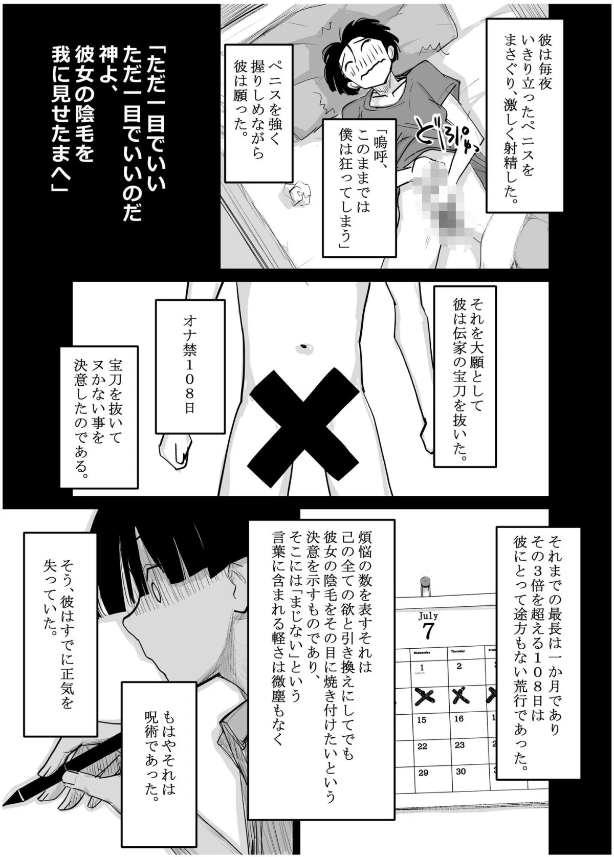 酔いつぶれた可愛い後輩にいろいろしちゃう話  番外編