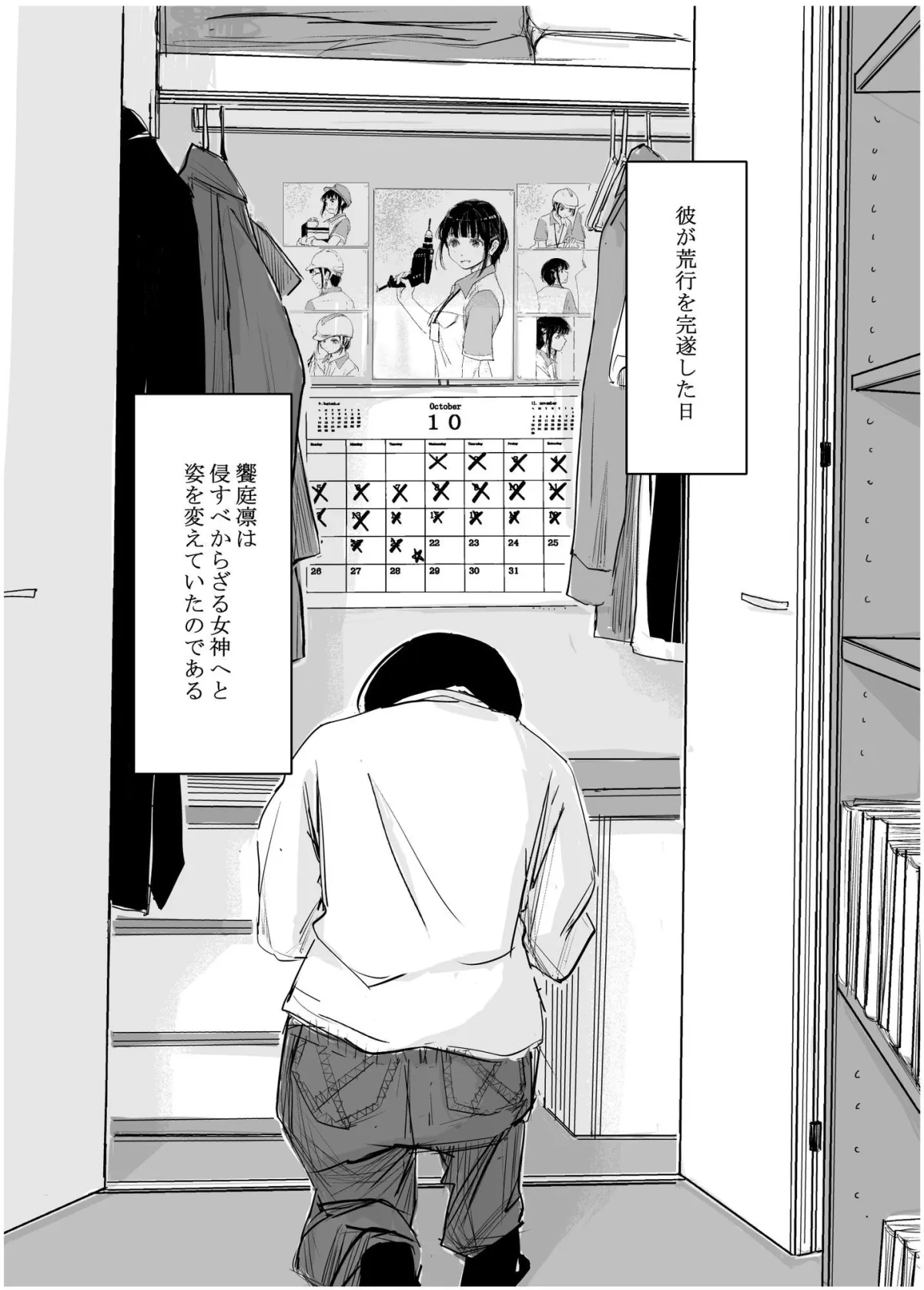 酔いつぶれた可愛い後輩にいろいろしちゃう話  番外編