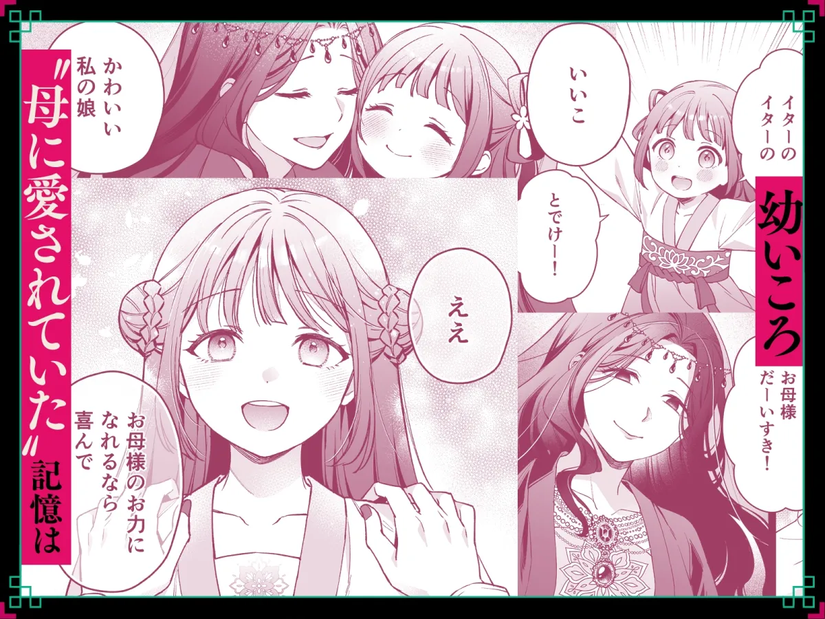 人間蟲毒~母の言いなりお嬢様は、呪いの儀式で処女を奪われる~ 人間蟲毒~母の言いなりお嬢様は、呪いの儀式で処女を奪われる~