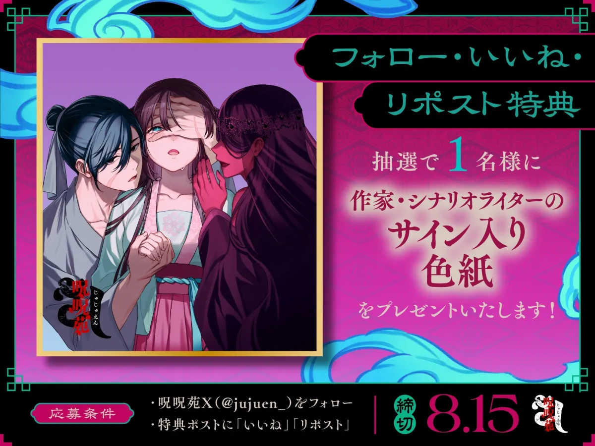 人間蟲毒~母の言いなりお嬢様は、呪いの儀式で処女を奪われる~ 人間蟲毒~母の言いなりお嬢様は、呪いの儀式で処女を奪われる~