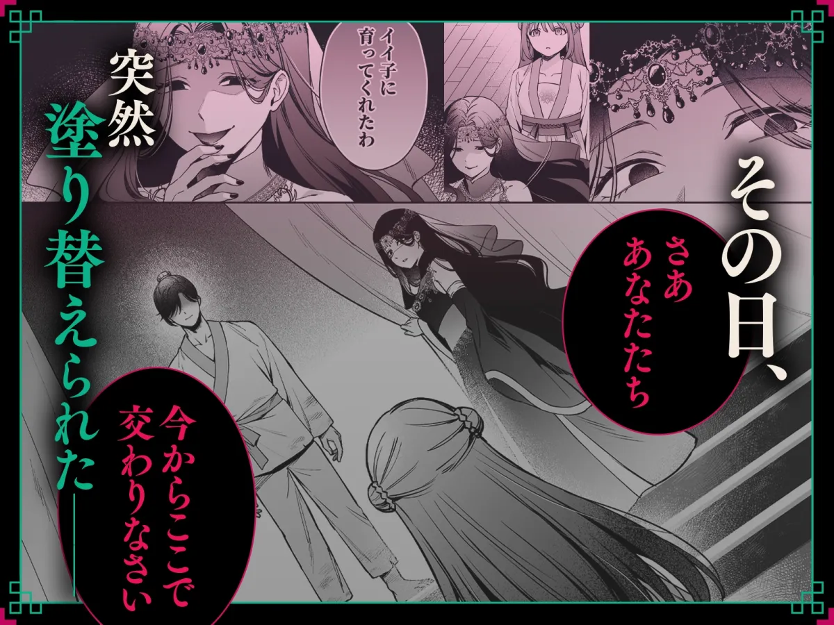 人間蟲毒~母の言いなりお嬢様は、呪いの儀式で処女を奪われる~ 人間蟲毒~母の言いなりお嬢様は、呪いの儀式で処女を奪われる~