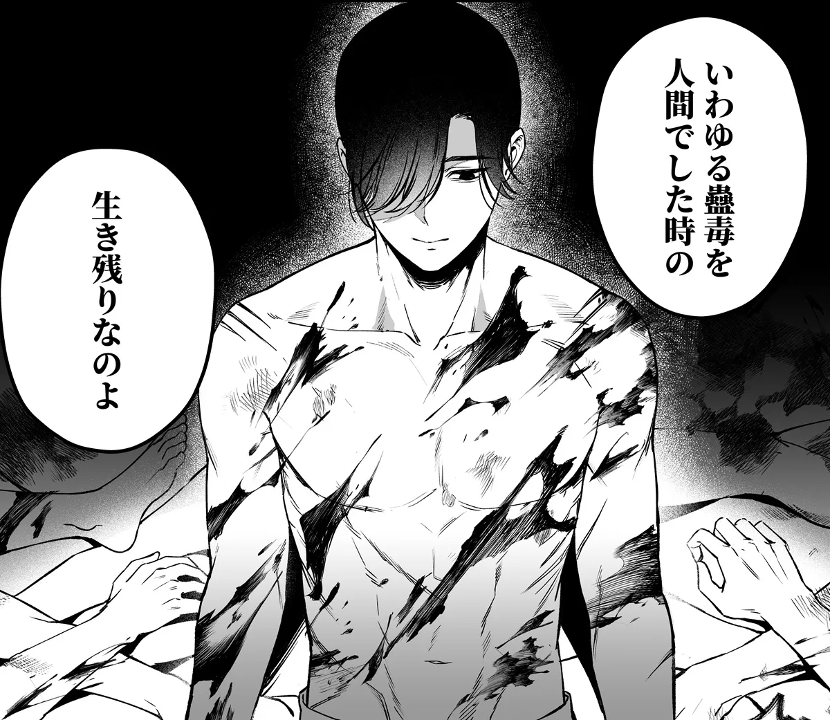 人間蟲毒~母の言いなりお嬢様は、呪いの儀式で処女を奪われる~ 人間蟲毒~母の言いなりお嬢様は、呪いの儀式で処女を奪われる~