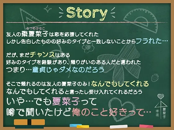【期間限定55円】片想い相手のSEX練習に付き合ってしまう負けヒロイン系ASMR<KU100> 【期間限定55円】片想い相手のSEX練習に付き合ってしまう負けヒロイン系ASMR<KU100>