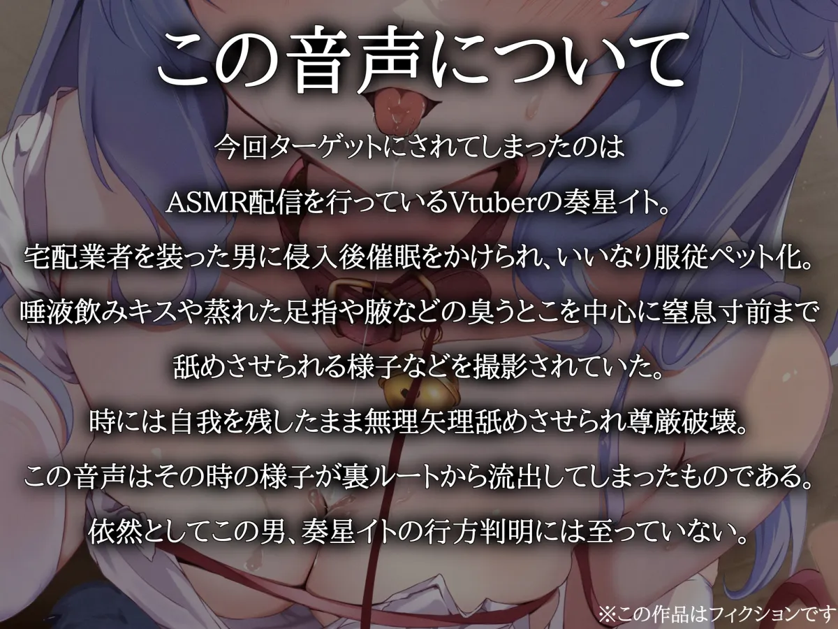 【緊急限定公開/ASMR】実録!博多弁Vtuberのプライベート音声が裏ルート流出…身バレ家凸催眠で強制服従ペット化【オホ声/催眠/KU100】 【緊急限定公開/ASMR】実録!博多弁Vtuberのプライベート音声が裏ルート流出…身バレ家凸催眠で強制服従ペット化【オホ声/催眠/KU100】