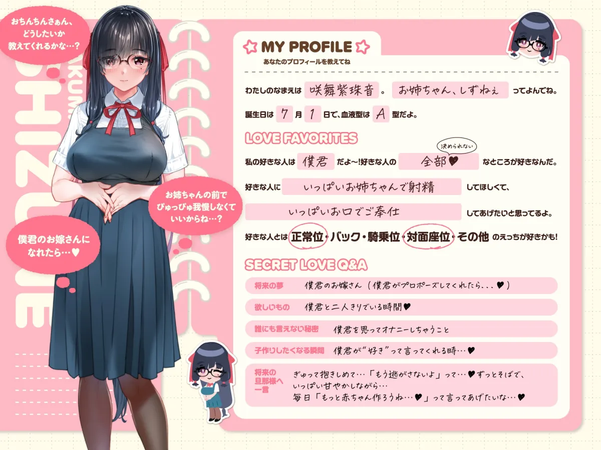 サキュバスホームステイ 抱き枕専用音声作品【咲舞紫珠音(お姉ちゃんサキュバス)】 サキュバスホームステイ 抱き枕専用音声作品【咲舞紫珠音(お姉ちゃんサキュバス)】