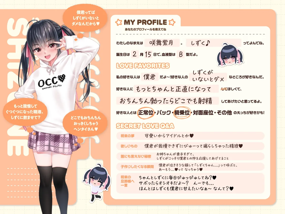 【たっぷり5時間】サキュバスホームステイ 姉妹とねっとりイチャらぶ性活 お射精たっぷり中出しえっち編 【たっぷり5時間】サキュバスホームステイ 姉妹とねっとりイチャらぶ性活 お射精たっぷり中出しえっち編