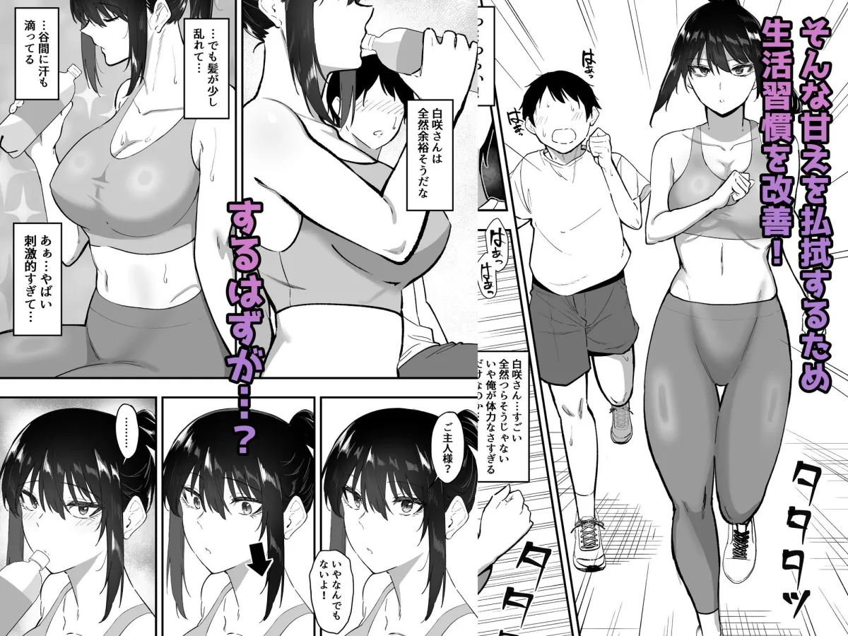 メイドの白咲さんにご奉仕してもらう話5 メイドの白咲さんにご奉仕してもらう話5