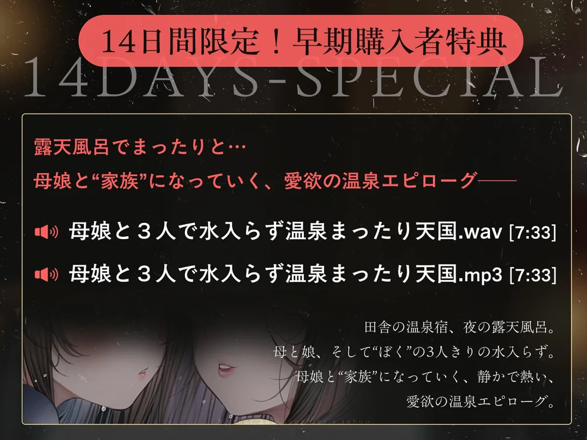 【親子丼】母娘の禁忌に濡れる秘堕 #夜○い3P #処娘喪失 #淫母