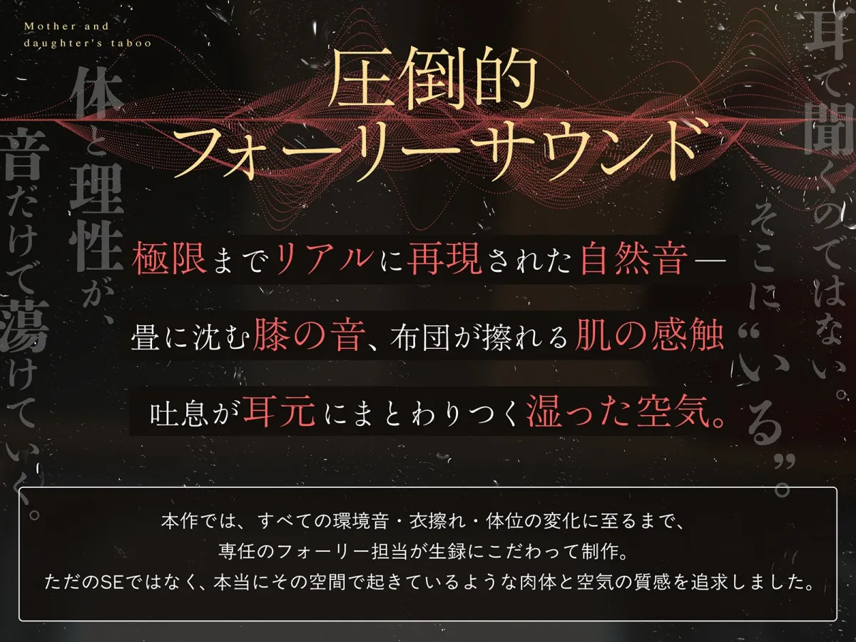 【親子丼】母娘の禁忌に濡れる秘堕 #夜○い3P #処娘喪失 #淫母