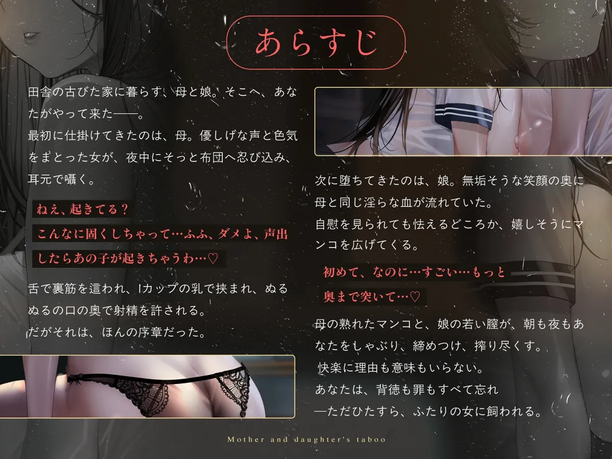 【親子丼】母娘の禁忌に濡れる秘堕 #夜○い3P #処娘喪失 #淫母