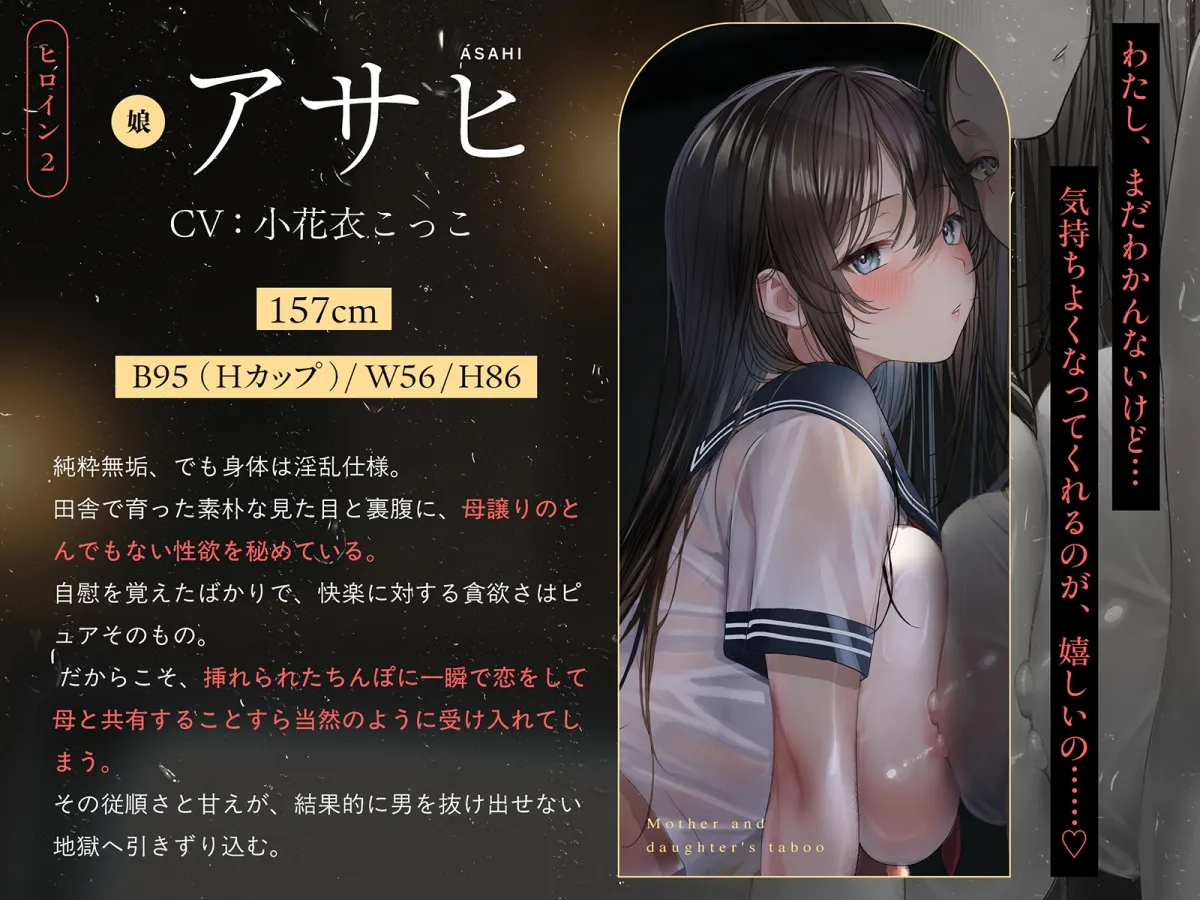 【親子丼】母娘の禁忌に濡れる秘堕 #夜○い3P #処娘喪失 #淫母