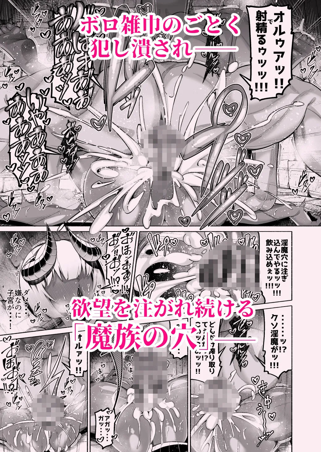 褐色巨乳淫魔、堕つ〜連続孕ませ射精地獄〜