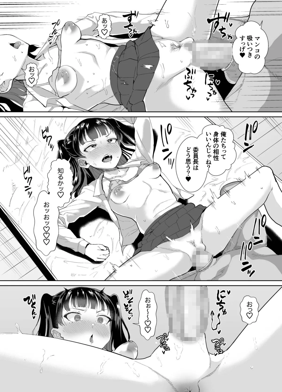 不仲な二人を性教育で仲良し大作戦