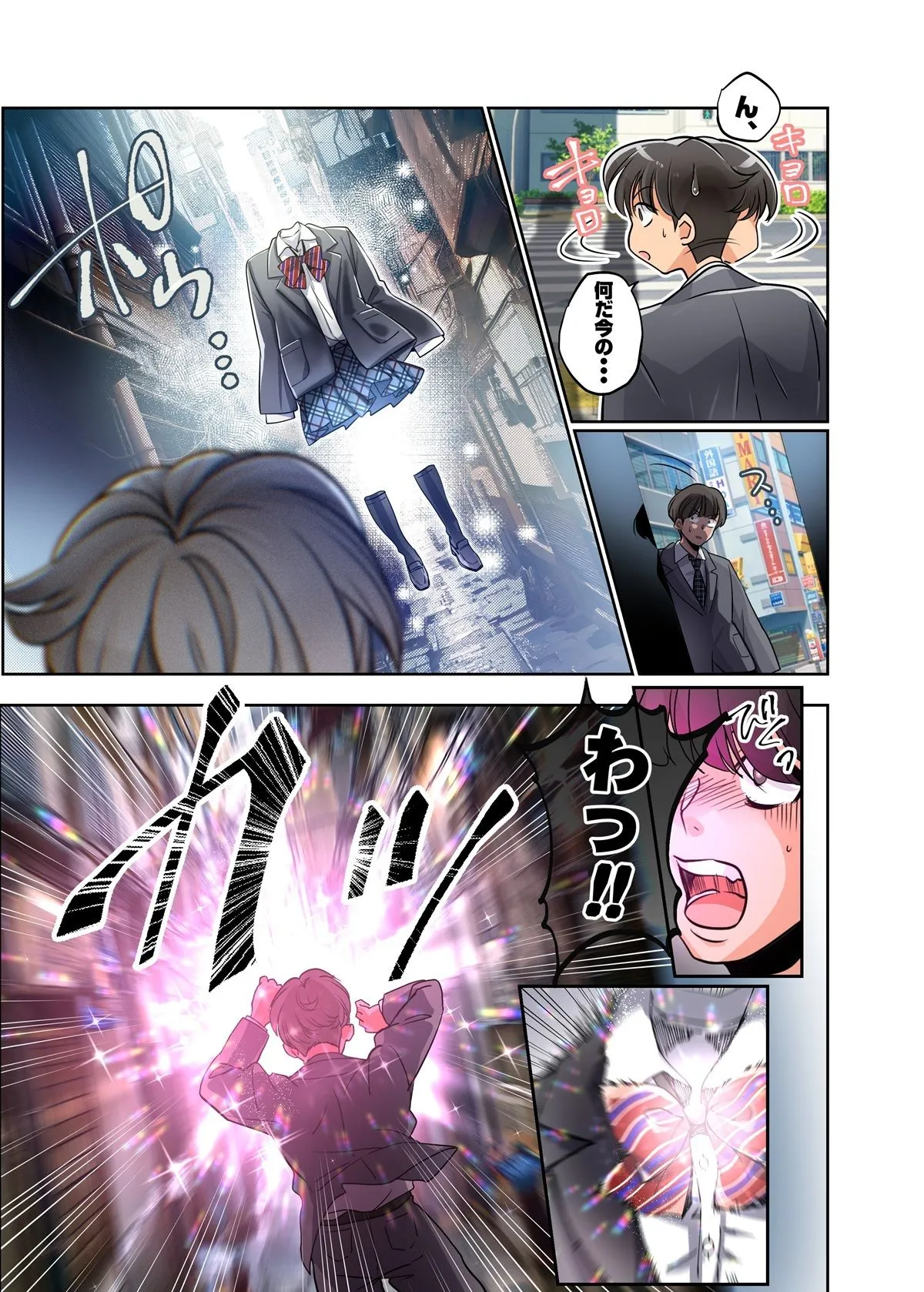 僕がJKになって幸せになる話