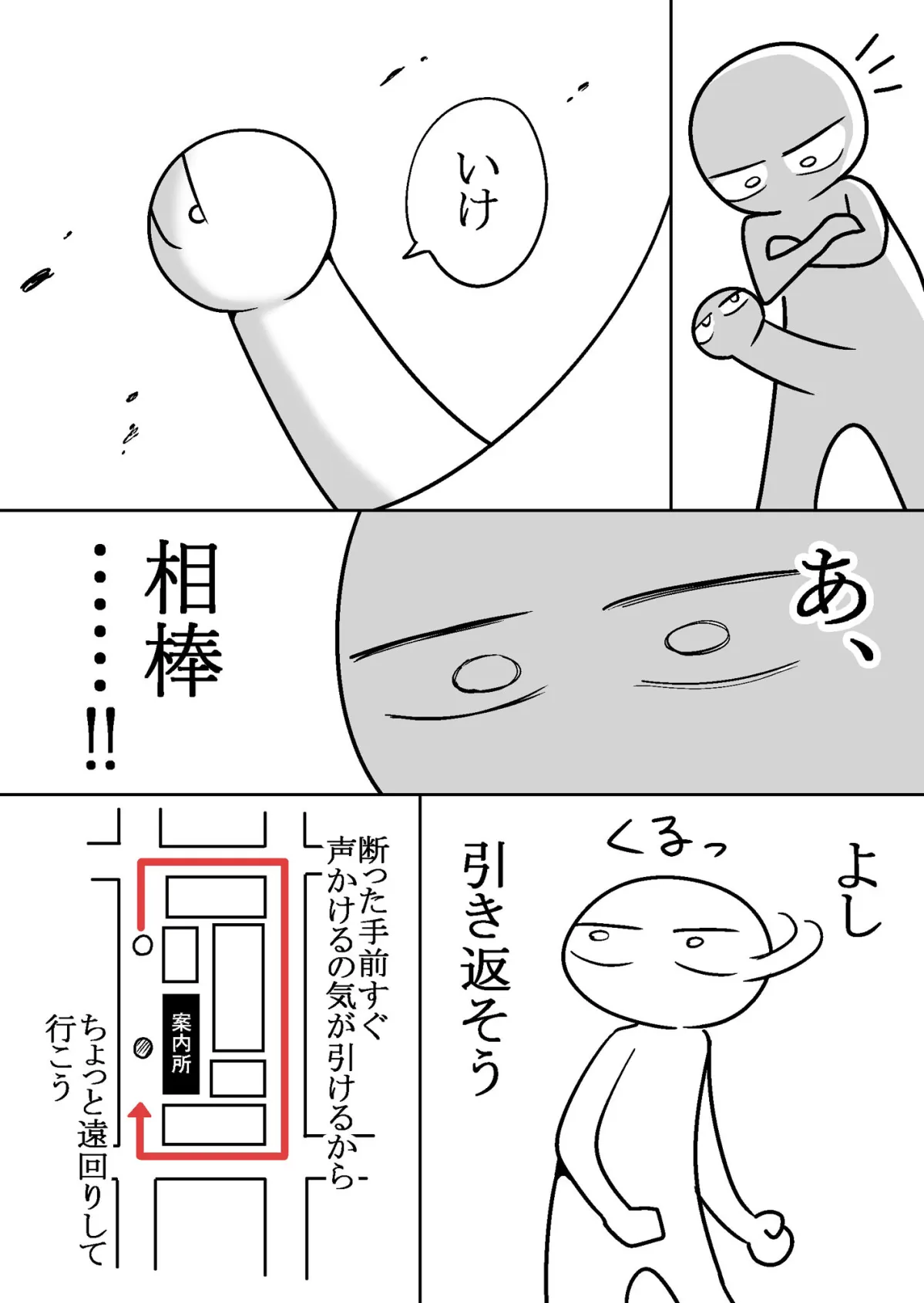 エロまんが家がピンサロに行ってきた話