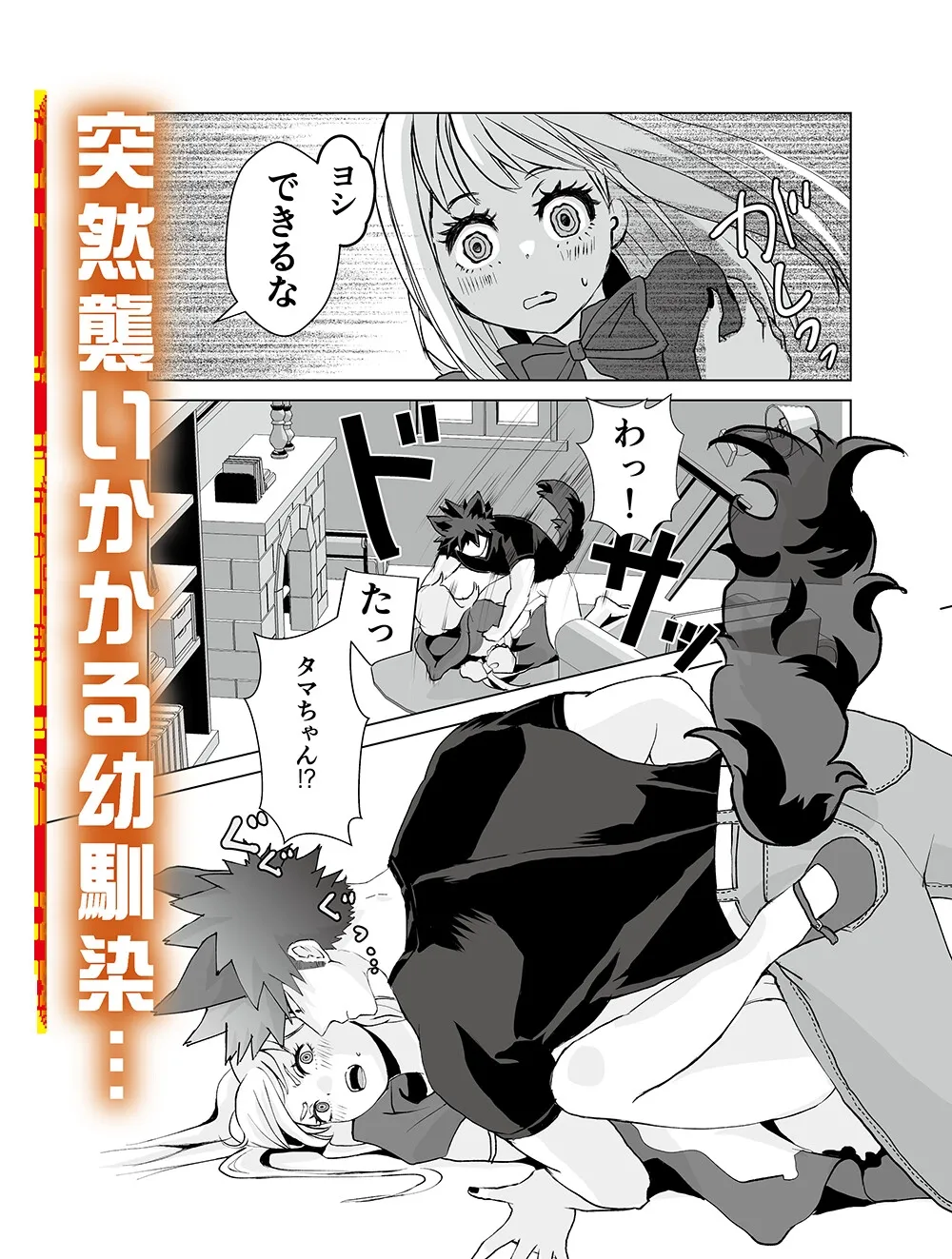 狼たまきと魔女のララ