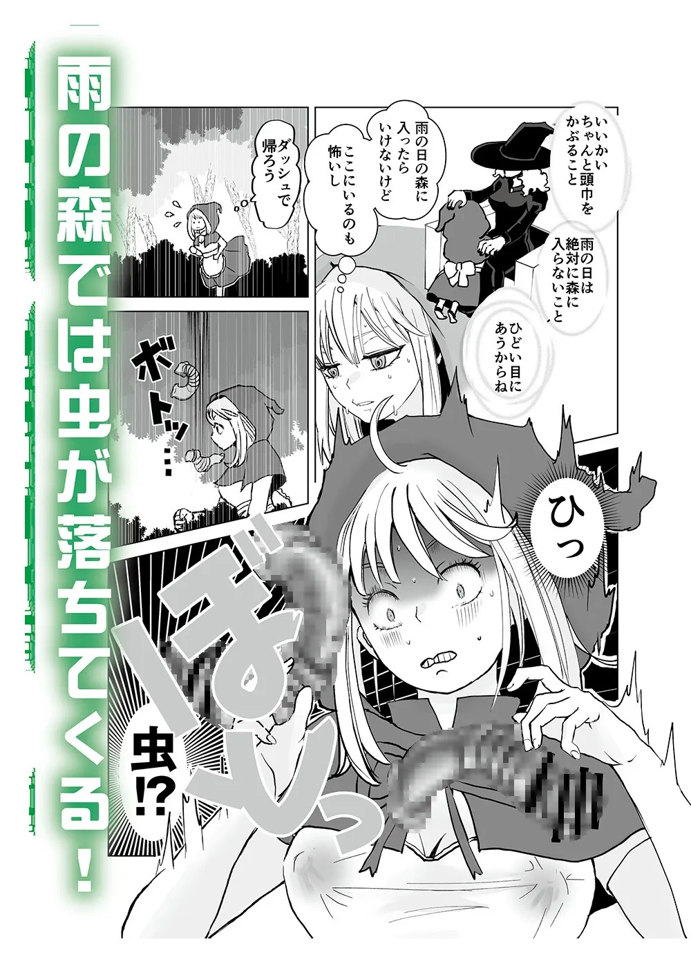 狼たまきと魔女のララ