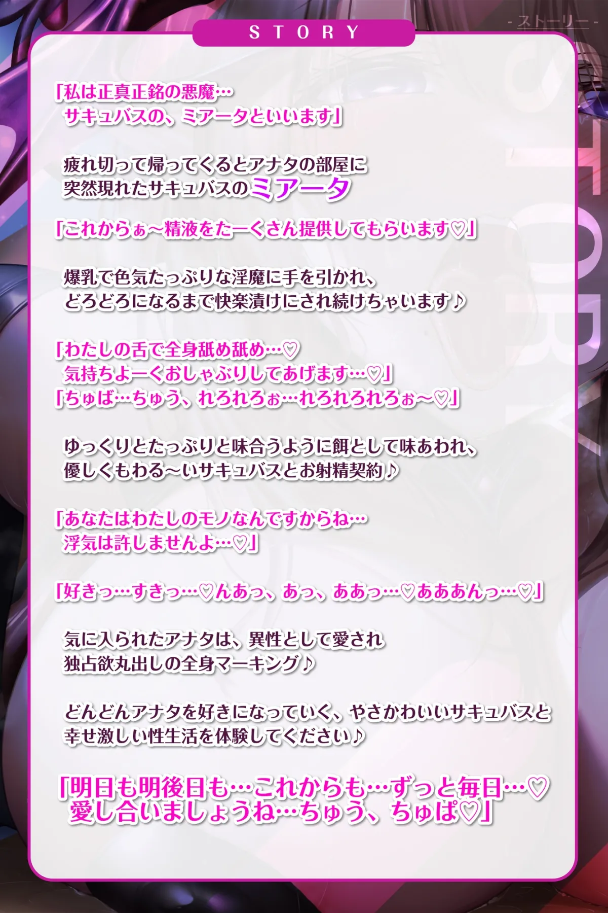 【濃厚キス特化】ベロチュー淫魔 ～性欲ガチすごサキュバスに見初められ、ベロベロに舐め攻められる～