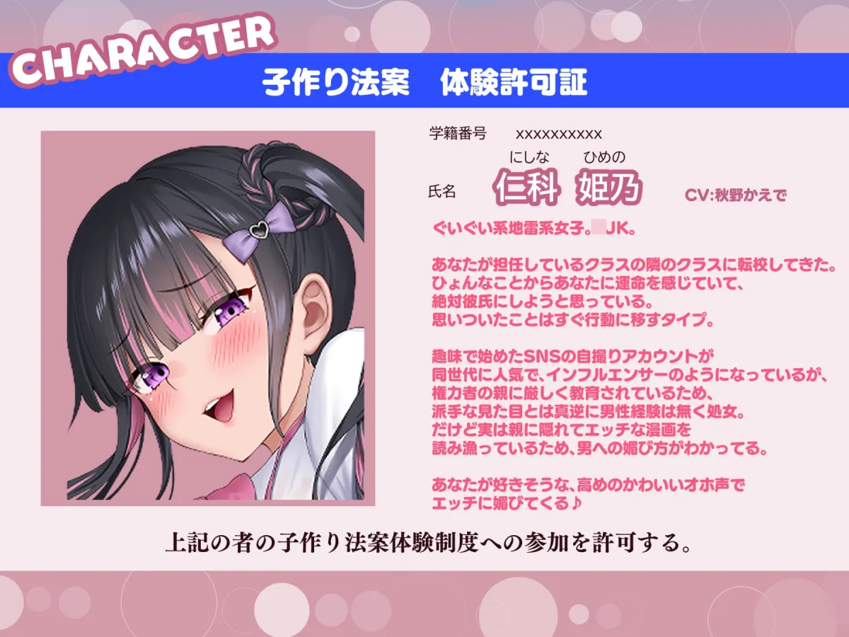 【3時間/Wオホ】国民の皆様！新法「子作り法案」が始まりました！～強制ハーレム♪教え子のダウナーギャルとぐいぐい地雷系女子の媚び媚び奪い合いえっち～