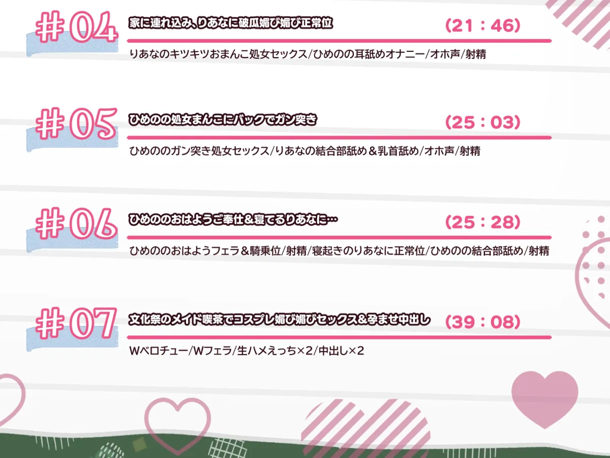 【3時間/Wオホ】国民の皆様！新法「子作り法案」が始まりました！～強制ハーレム♪教え子のダウナーギャルとぐいぐい地雷系女子の媚び媚び奪い合いえっち～