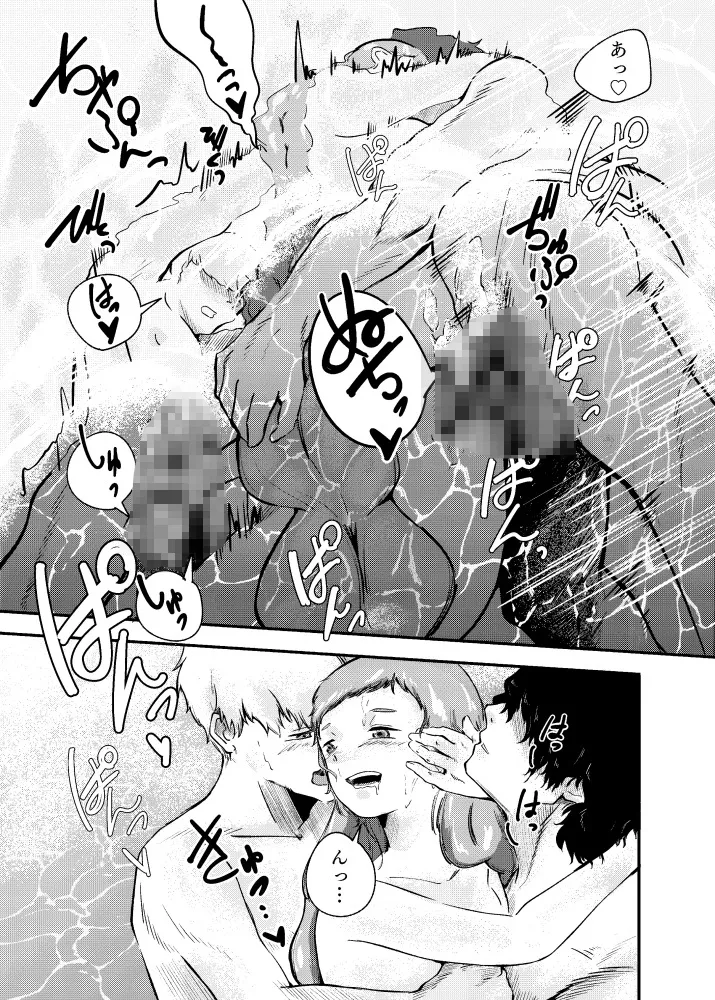 泡のひとつも残さずに