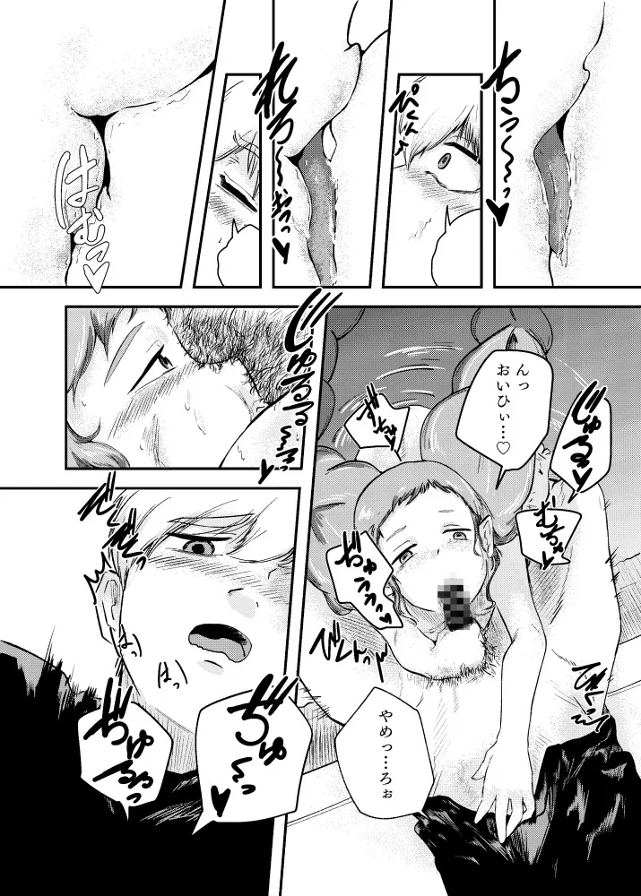 泡のひとつも残さずに