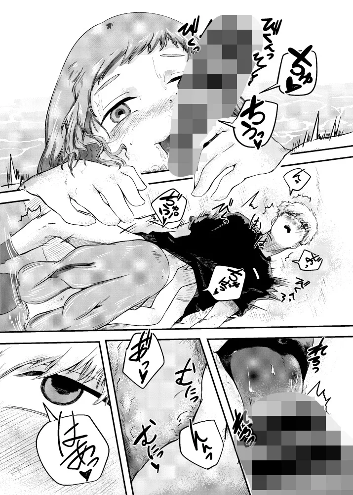 泡のひとつも残さずに