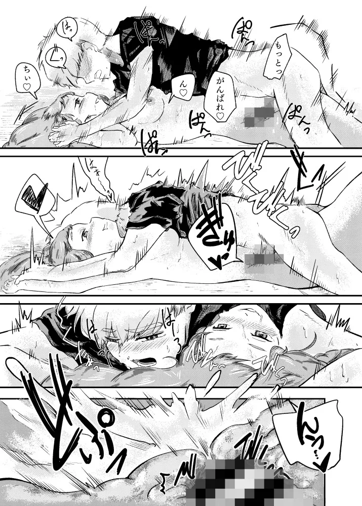 泡のひとつも残さずに