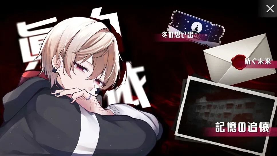 【追加シナリオ】FolieFatale-交錯ファナティシズム-