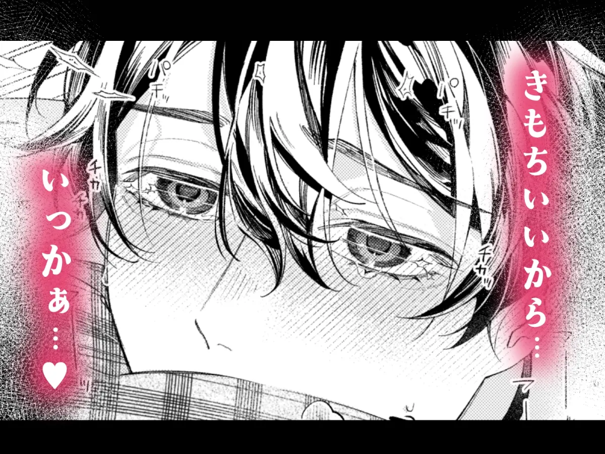 聡い彼女 愛しいこの子は俺の番 聡い彼女 愛しいこの子は俺の番