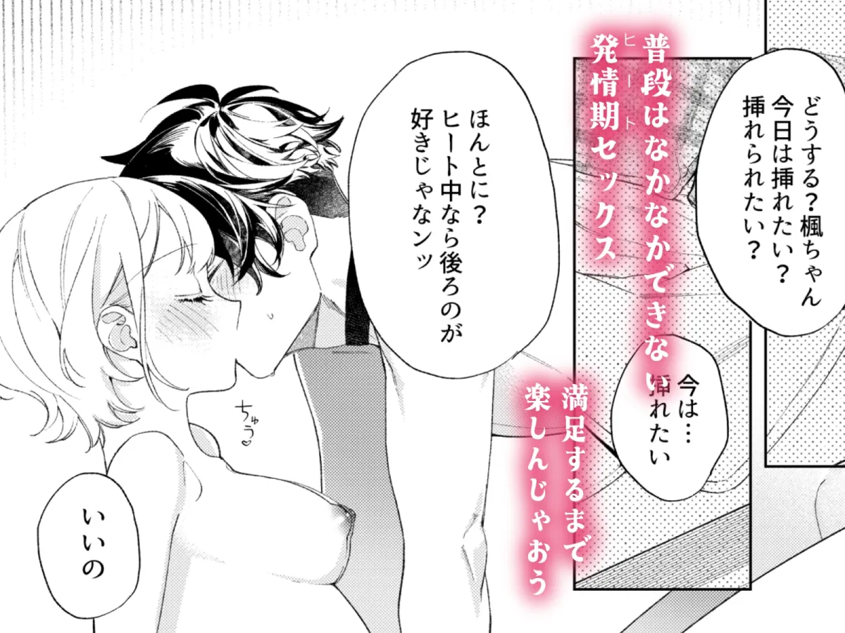 聡い彼女 愛しいこの子は俺の番 聡い彼女 愛しいこの子は俺の番