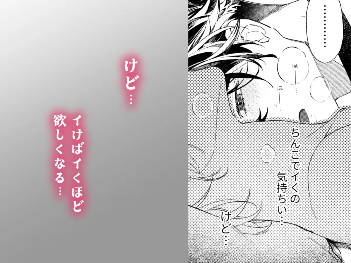 聡い彼女 愛しいこの子は俺の番 聡い彼女 愛しいこの子は俺の番