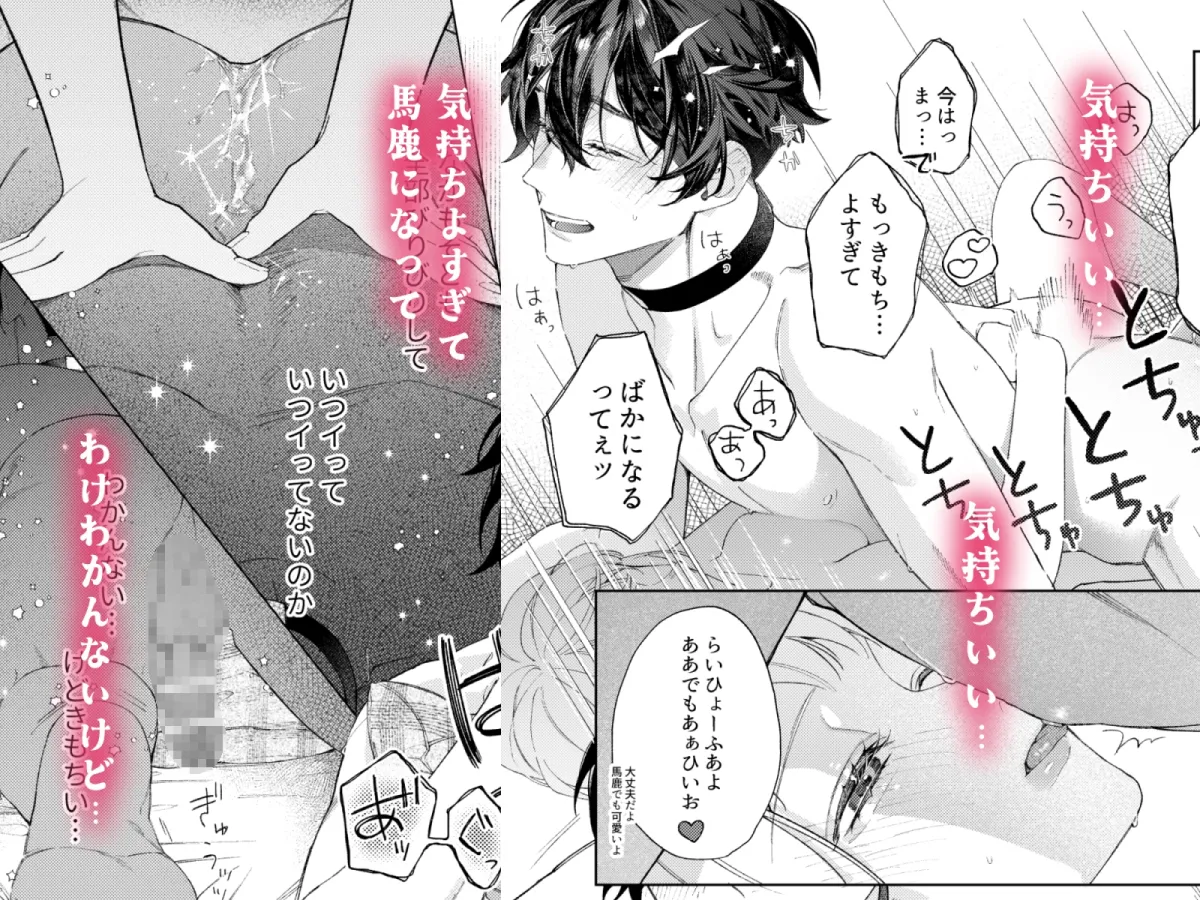 聡い彼女 愛しいこの子は俺の番 聡い彼女 愛しいこの子は俺の番