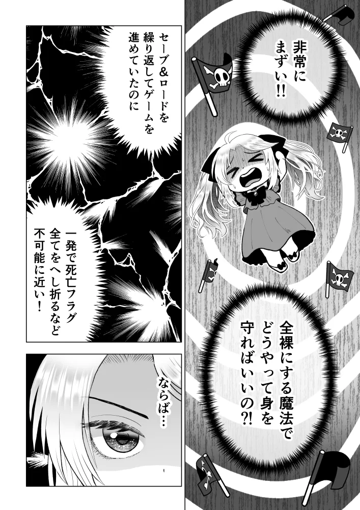 どうせ死ぬなら、セフレ作りまくってヤりますわ！～悪役令嬢に転生したけど、フラグ管理諦めました～