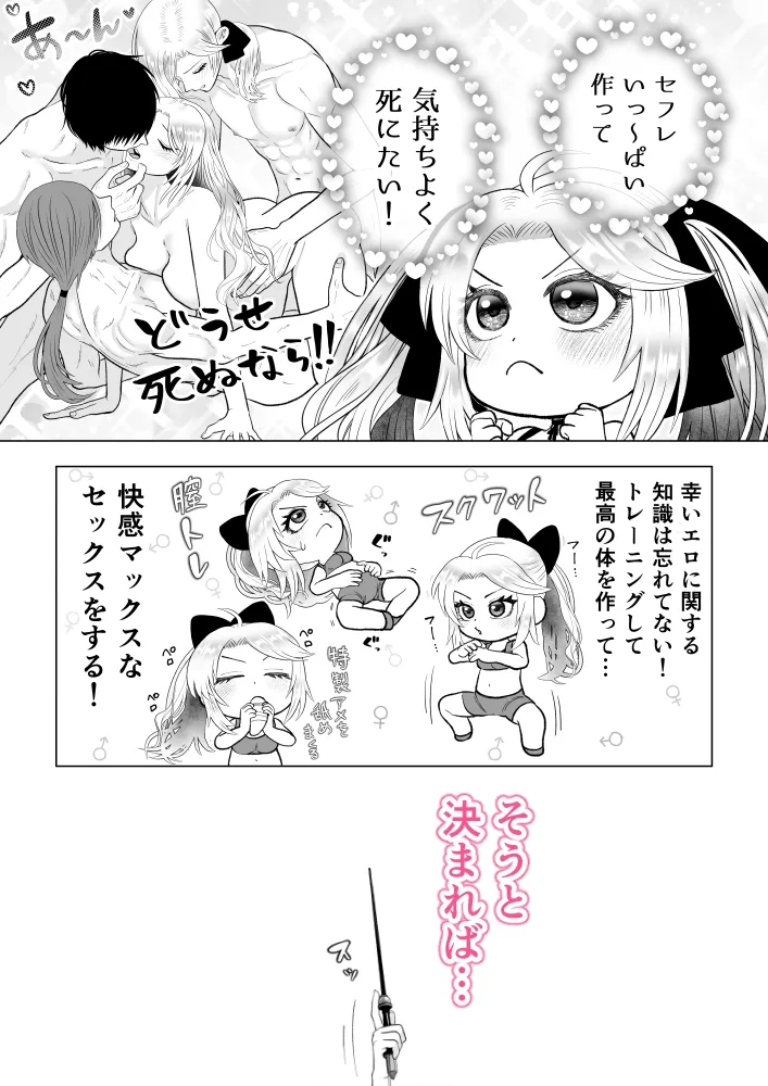 どうせ死ぬなら、セフレ作りまくってヤりますわ！～悪役令嬢に転生したけど、フラグ管理諦めました～