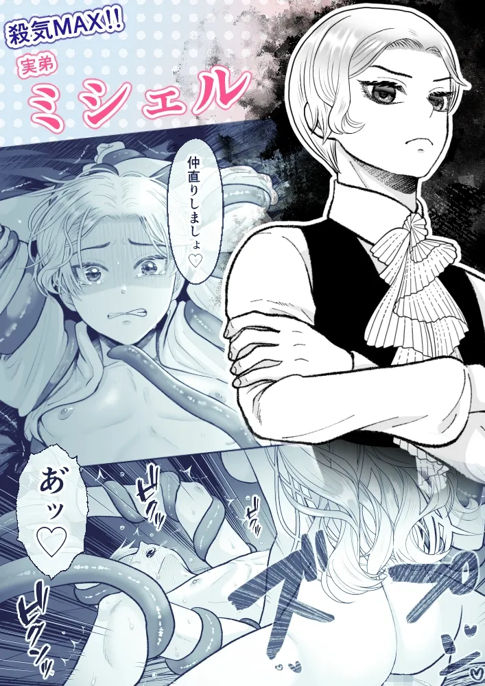 どうせ死ぬなら、セフレ作りまくってヤりますわ！～悪役令嬢に転生したけど、フラグ管理諦めました～