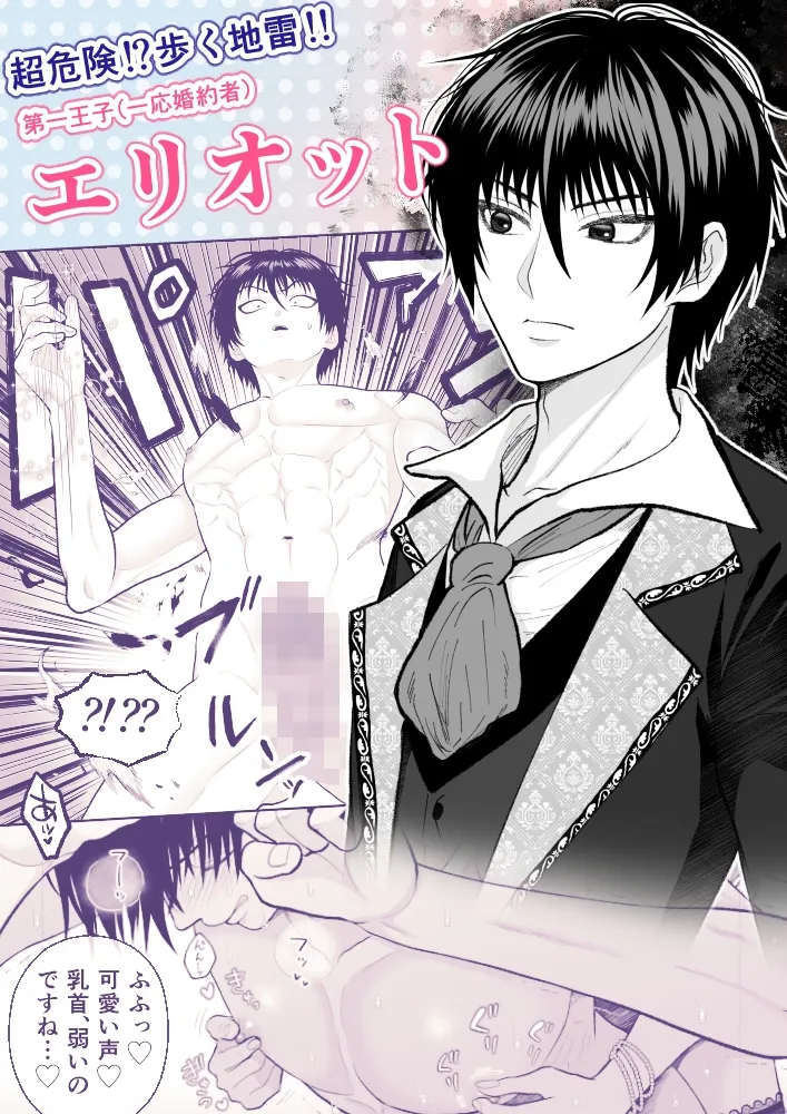 どうせ死ぬなら、セフレ作りまくってヤりますわ！～悪役令嬢に転生したけど、フラグ管理諦めました～