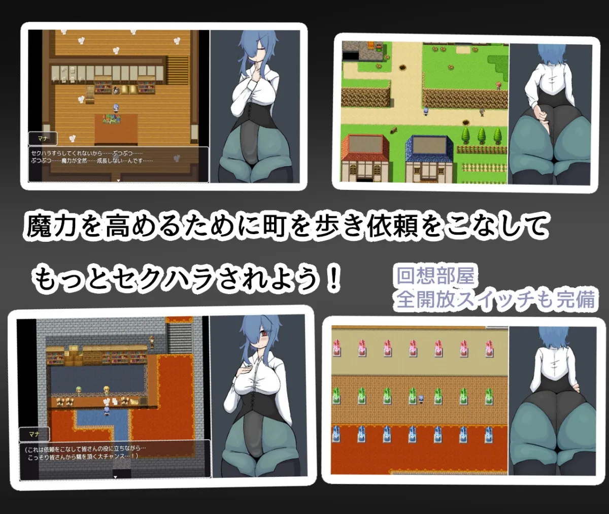 魔女見習いマナの誘惑