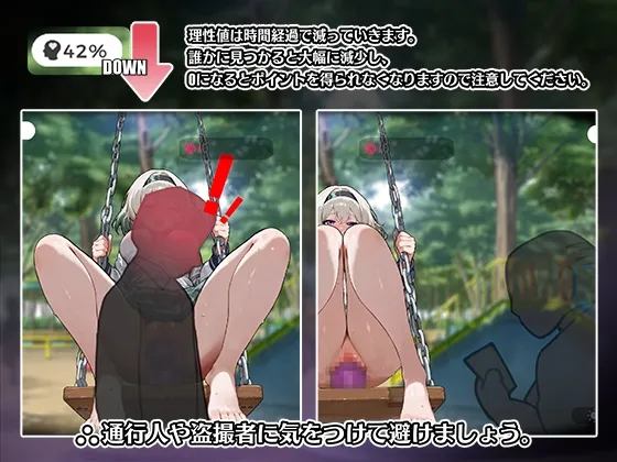 やばっ!ブランコ少女のオナニー大作戦 やばっ!ブランコ少女のオナニー大作戦