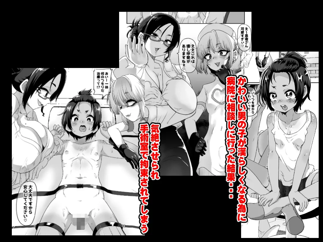 メスイキ診察室 メスイキ診察室