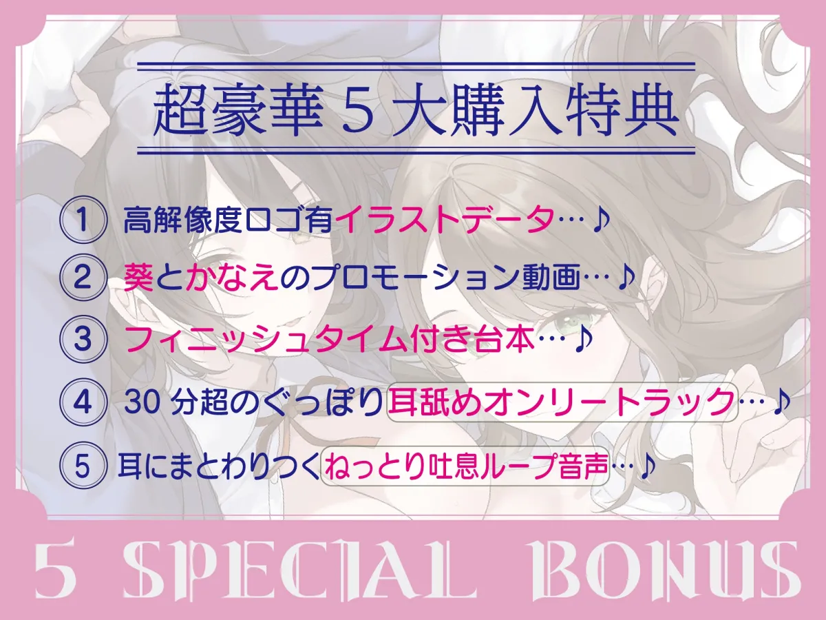 【全編ぐっぽり密着耳舐め】密着バブバブ耳舐め添い寝部へようこそ♪おっとりドスケベお姉さん×2がお布団の中で密着添い寝耳舐めしてくれる部活に毎日通い詰めるお話♪ 【全編ぐっぽり密着耳舐め】密着バブバブ耳舐め添い寝部へようこそ♪おっとりドスケベお姉さん×2がお布団の中で密着添い寝耳舐めしてくれる部活に毎日通い詰めるお話♪